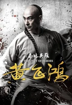 فيلم The Unity of Heroes 2018 مترجم