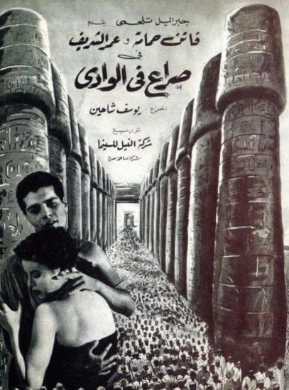فيلم صراع في الوادي 1954