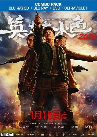 فيلم A Better Tomorrow 2018 2018 مترجم اون لاين