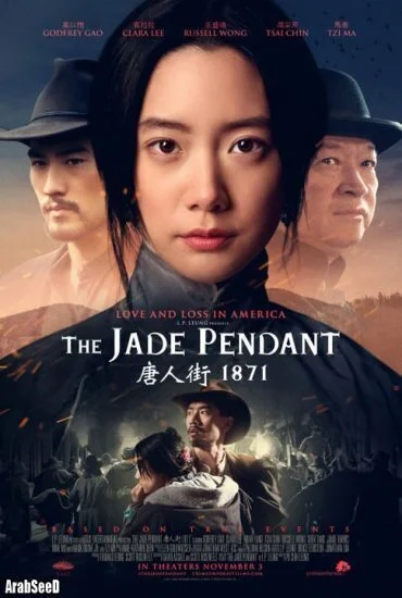 فيلم The Jade Pendant 2017 مترجم اون لاين