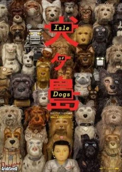 فيلم Isle of Dogs 2018 مترجم اون لاين