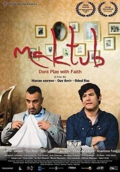 فيلم Maktub 2017 مترجم