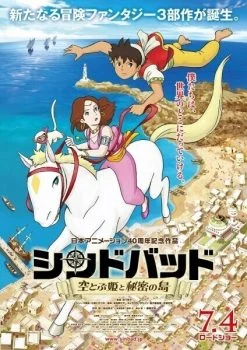 فيلم سندباد: الأميرة الطائرة و الجزيرة السرية مترجم بجودة 1080p HD