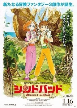 فيلم سندباد: المصباح السحري والجزيرة المتحركة مترجم بجودة 1080p HD