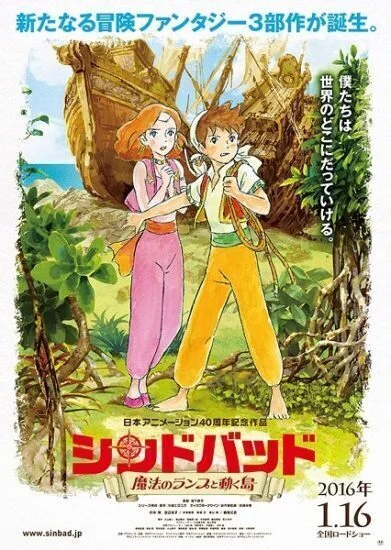 فيلم سندباد: المصباح السحري والجزيرة المتحركة مترجم بجودة 1080p HD