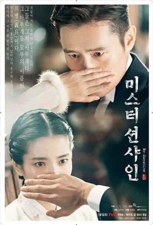المسلسل الكوري Mr. Sunshine الموسم الاول الحلقة الرابعة 4