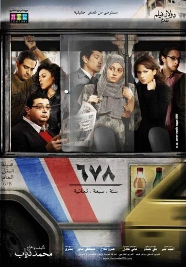 فيلم 678 2010 اونلاين