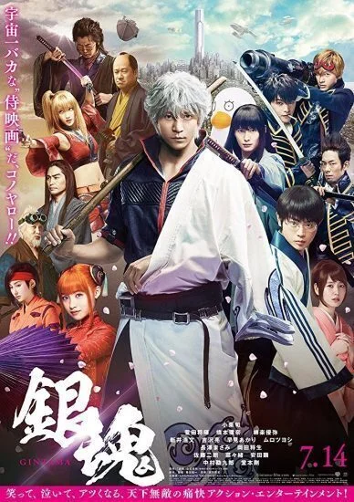 فيلم Gintama 2017 مترجم