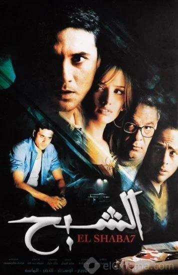 فيلم الشبح 2007 اونلاين