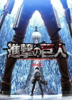 انمي Attack on Titan الموسم الثالث الحلقة 4 الرابعة