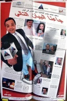 فيلم جاءنا البيان التالي 2001