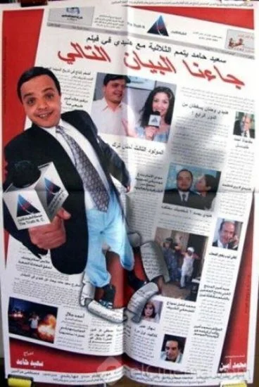 فيلم جاءنا البيان التالي 2001
