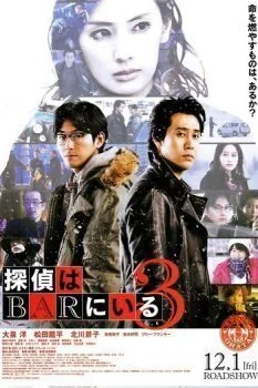 فيلم The Last Shot in the Bar 2017 مترجم