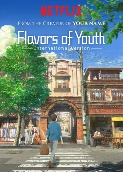 فيلم Flavors of Youth 2018 مترجم