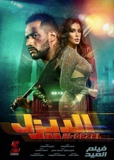 اعلان فيلم الديزل 2018