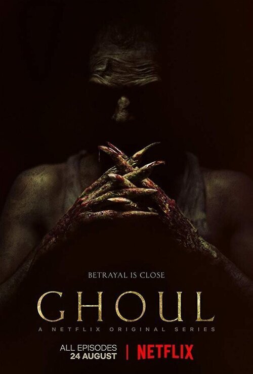 Ghoul الموسم الاول