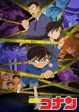 انمي Detective Conan الحلقة 912 مترجمة