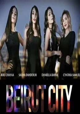 مسلسل بيروت سيتي الحلقة 10 العاشرة