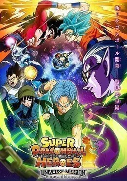 انمي Super Dragon Ball Heroes الحلقة الخامسة 5 مترجمة