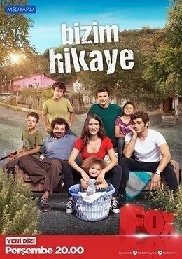 مسلسل حكايتنا الموسم الثاني