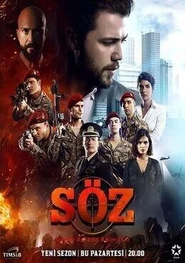 مسلسل العهد الموسم الثالث