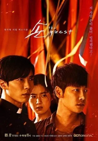 مسلسل The Guest الموسم الاول الحلقة الثامنة 8