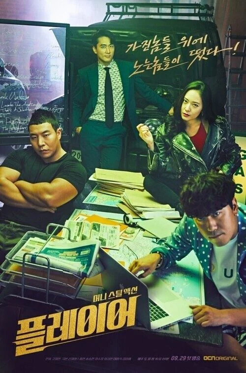 مسلسل The Player الموسم الاول