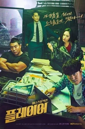 مسلسل The Player الموسم الاول