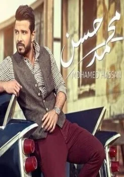 البوم محمد حسن سلامات 2018