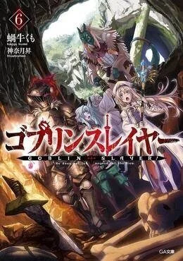 انمي Goblin Slayer الموسم الاول الحلقة 4 الرابعة مترجمة