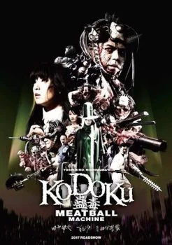 فيلم Meatball Machine Kodoku 2017 مترجم