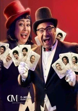 تياترو مصر الموسم 4 الرابع الحلقة 5 الخامسة رباط صليبي