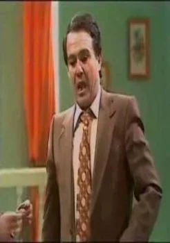 مسرحية القضية رقم 1 1979