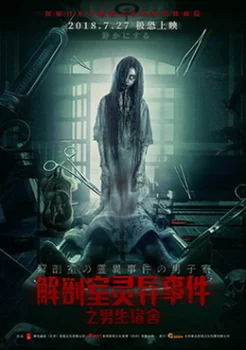 فيلم Inside the Boys 2018 مترجم