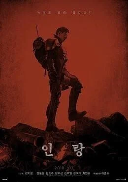 فيلم Illang: The Wolf Brigade 2018 مترجم