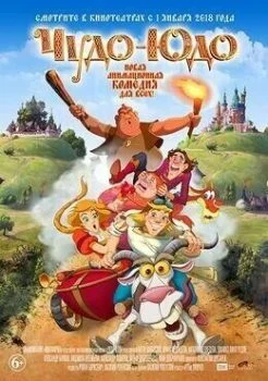 فيلم Enchanted Princess 2018 مترجم