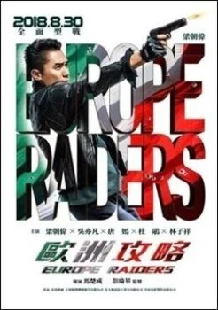 فيلم Europe Raiders 2018 مترجم