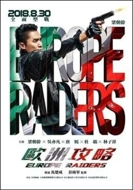 فيلم Europe Raiders 2018 مترجم