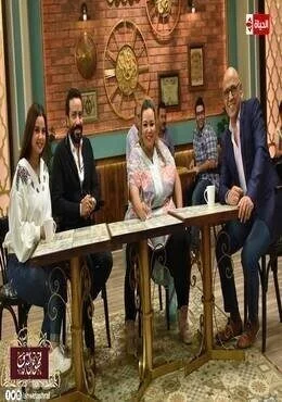 برنامج قهوة اشرف الحلقة 4 الرابعة سامح حسين وويزو