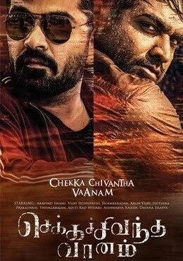 فيلم Chekka Chivantha Vaanam 2018 مترجم