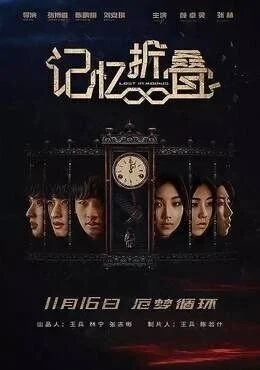 فيلم Lost in Mobius 2018 مترجم