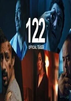 اعلان فيلم 122