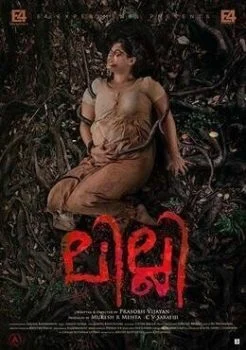 فيلم Lilli 2018 مترجم