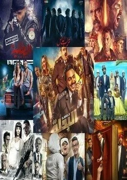 افضل افلام عربي لعام 2018