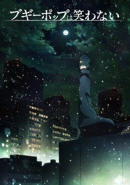 انمي Boogiepop wa Warawanai الموسم الاول مترجم