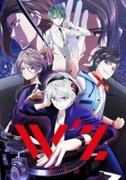 انمي W’z الموسم الاول الحلقة 2 الثانية مترجمة