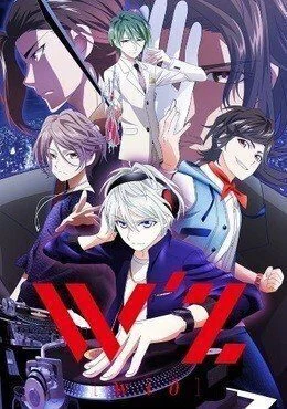 انمي W’z الموسم الاول مترجم