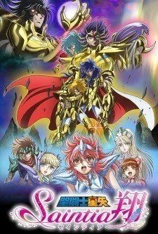 انمي Saint Seiya: Saintia Shou الحلقة 1 الاولي مترجمة