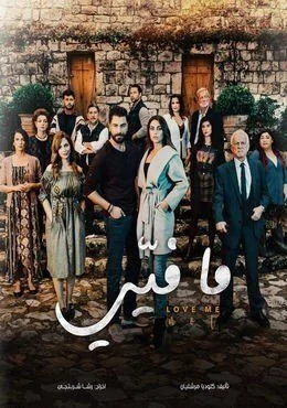 مسلسل ما فيي 2019 الحلقة 19 التاسعة عشر