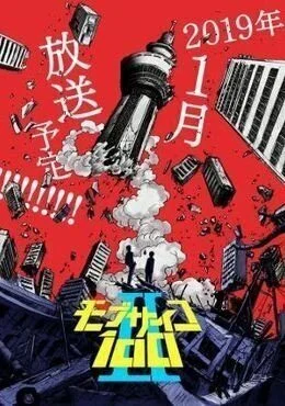انمي Mob Psycho 100 الموسم الثاني الحلقة 9 التاسعة مترجمة